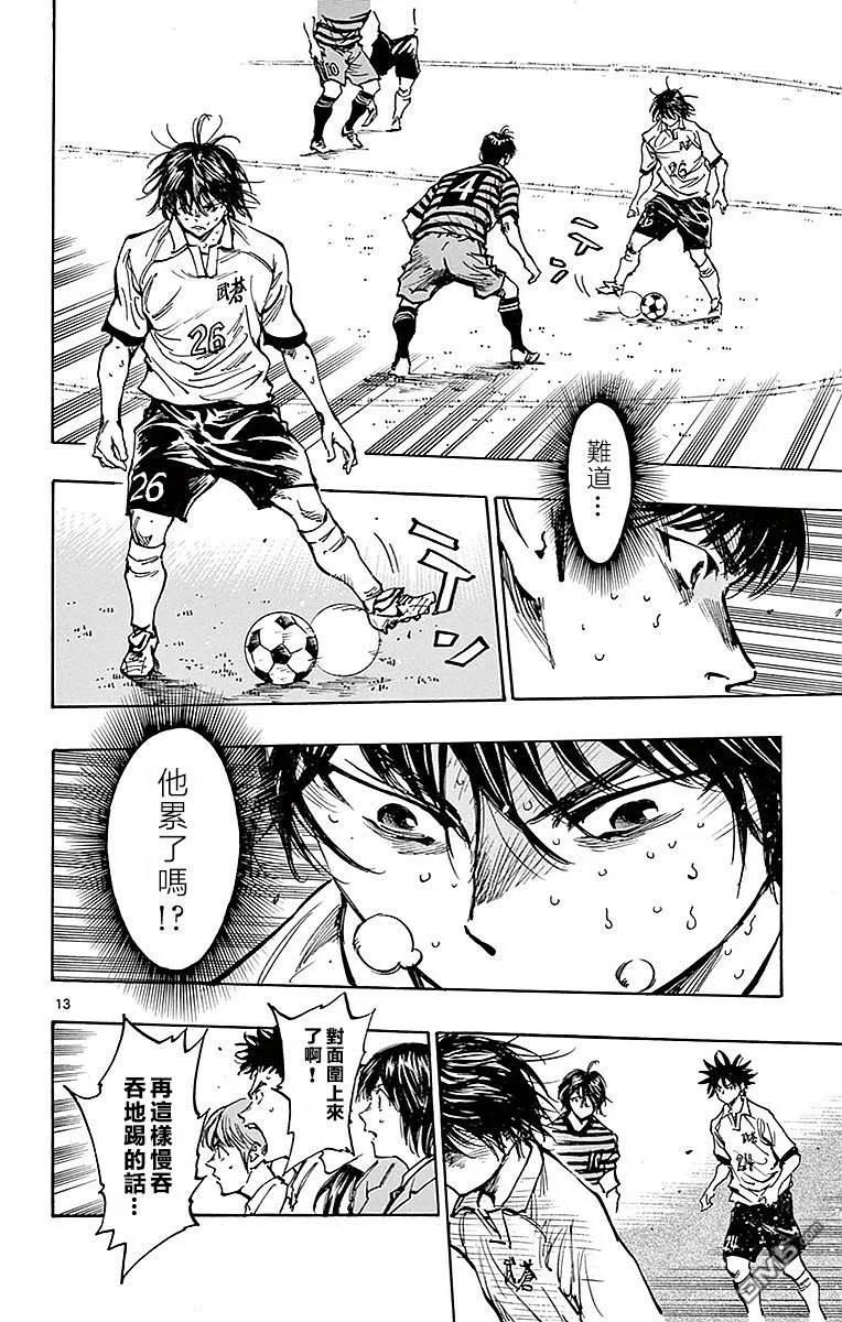 BE BLUES!-化身为青 - 第267话 精神——崩溃！ - 第14张图