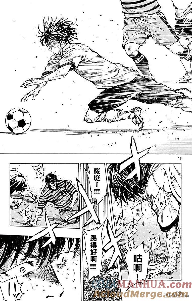 BE BLUES!-化身为青 - 第267话 精神——崩溃！ - 第19张图