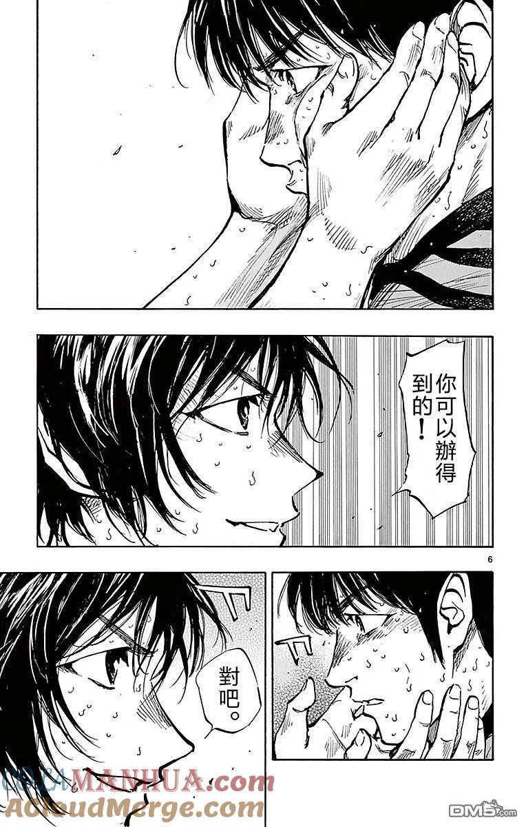 BE BLUES!-化身为青 - 第267话 精神——崩溃！ - 第7张图