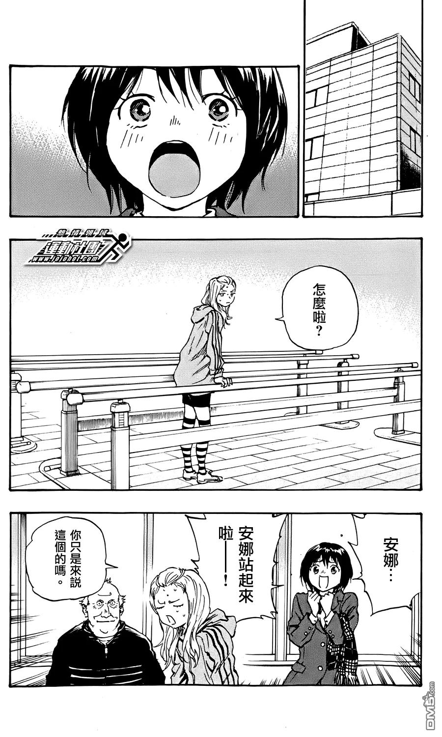 BE BLUES!-化身为青 - 第25话 一条龙是谁 - 第10张图