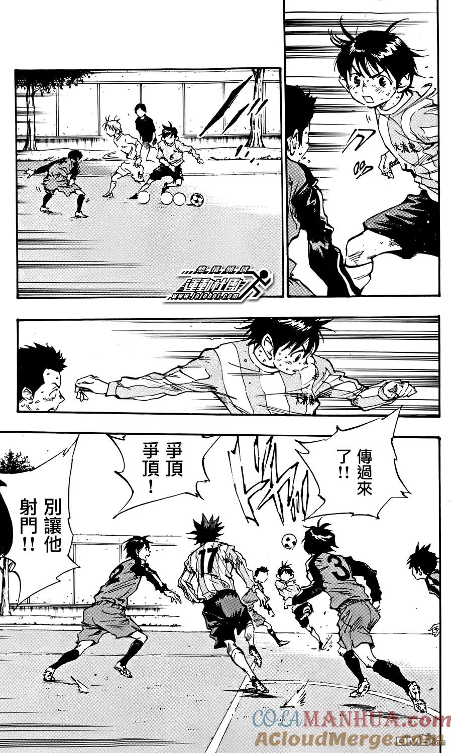 BE BLUES!-化身为青 - 第25话 一条龙是谁 - 第3张图