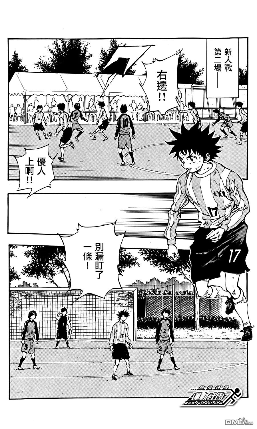 BE BLUES!-化身为青 - 第25话 一条龙是谁 - 第2张图