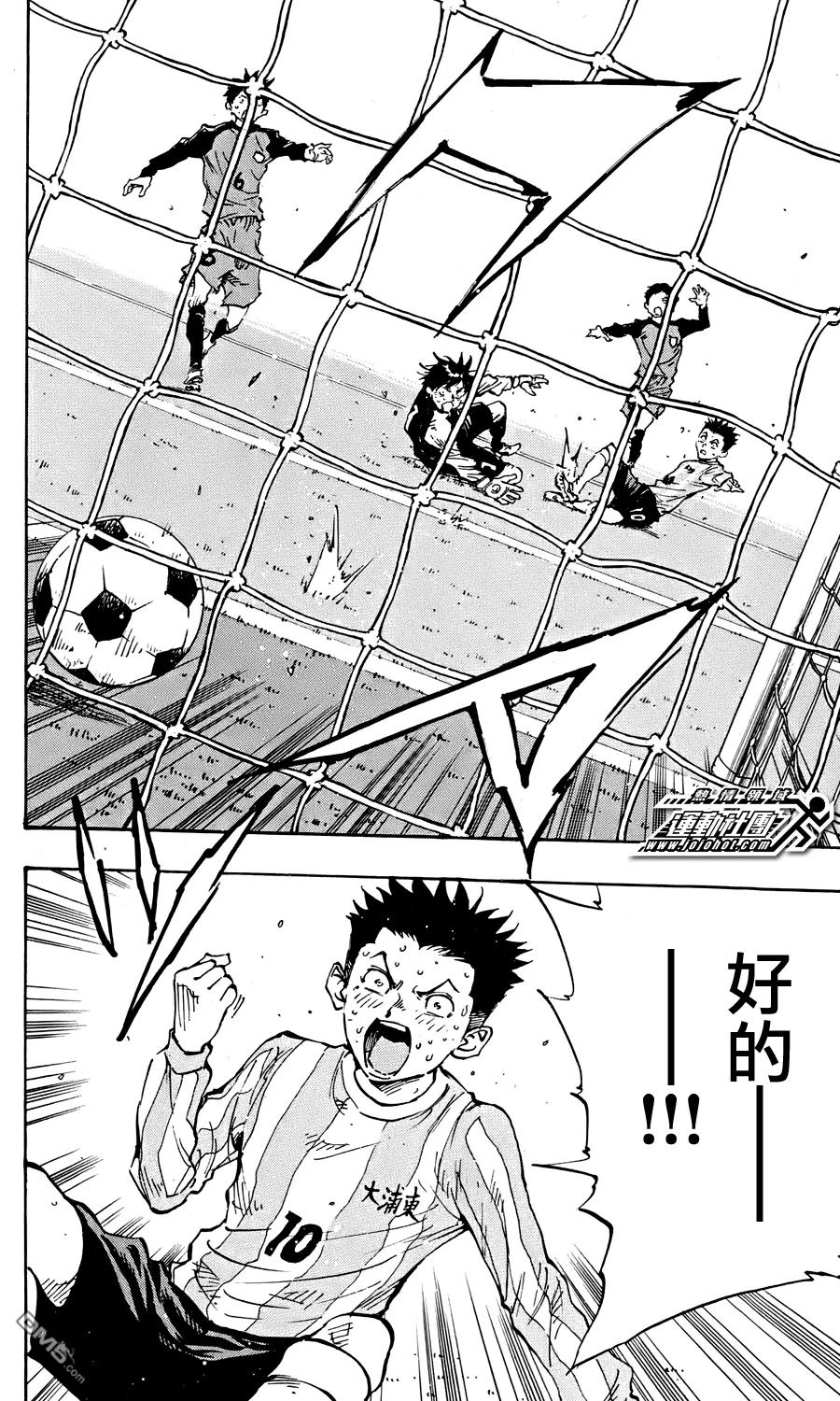 BE BLUES!-化身为青 - 第25话 一条龙是谁 - 第6张图