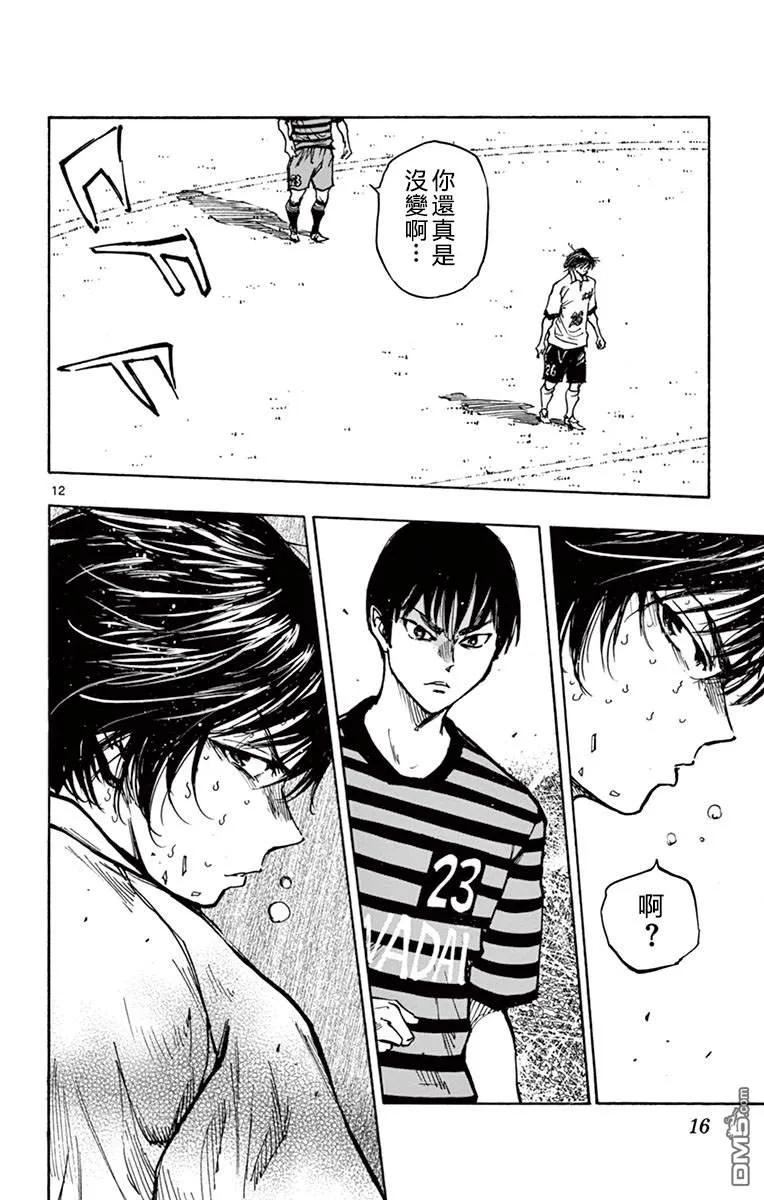 BE BLUES!-化身为青 - 第268话 代替杂鱼上场的…… - 第12张图