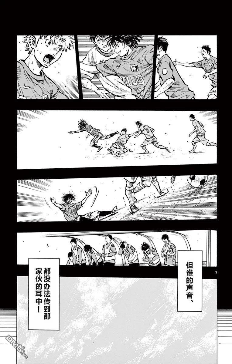 BE BLUES!-化身为青 - 第269话 进攻的开关 - 第6张图