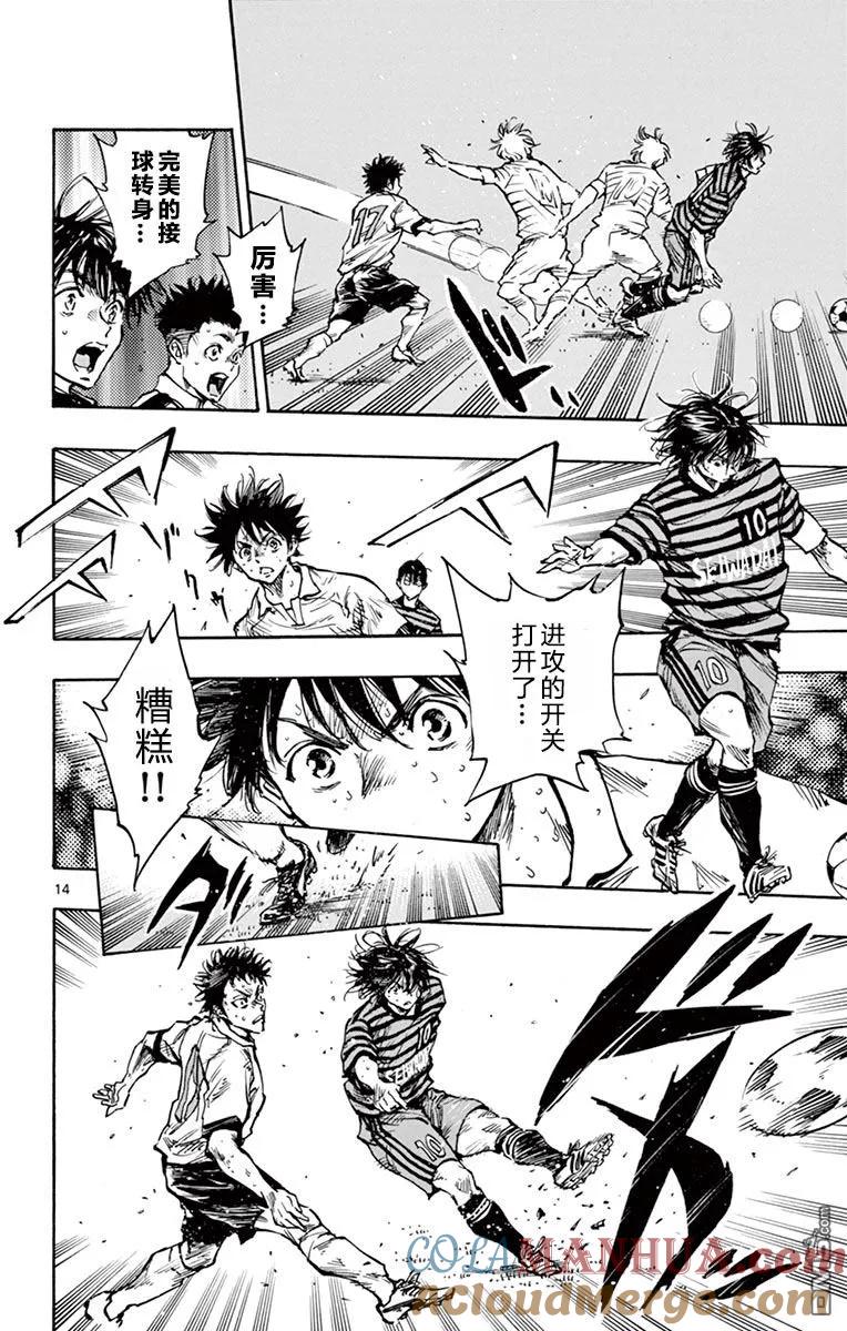 BE BLUES!-化身为青 - 第269话 进攻的开关 - 第13张图