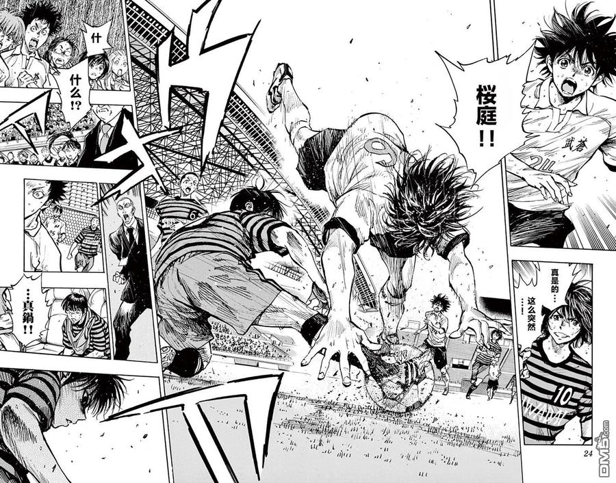 BE BLUES!-化身为青 - 第269话 进攻的开关 - 第2张图