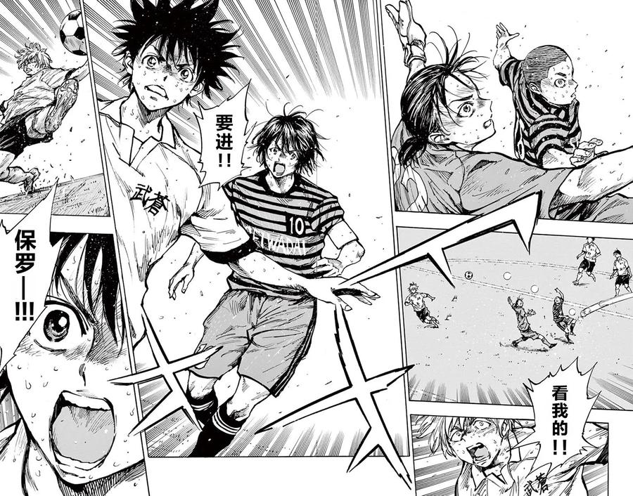 BE BLUES!-化身为青 - 第270话 被得逞了……！ - 第10张图