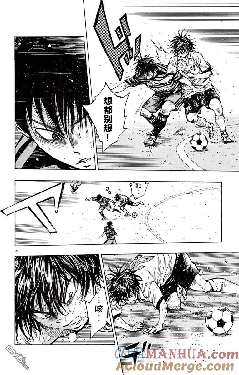 BE BLUES!-化身为青 - 第272话 越过高墙 - 第3张图