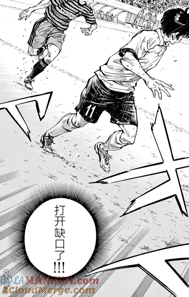 BE BLUES!-化身为青 - 第273话 我们俩一起上！ - 第3张图