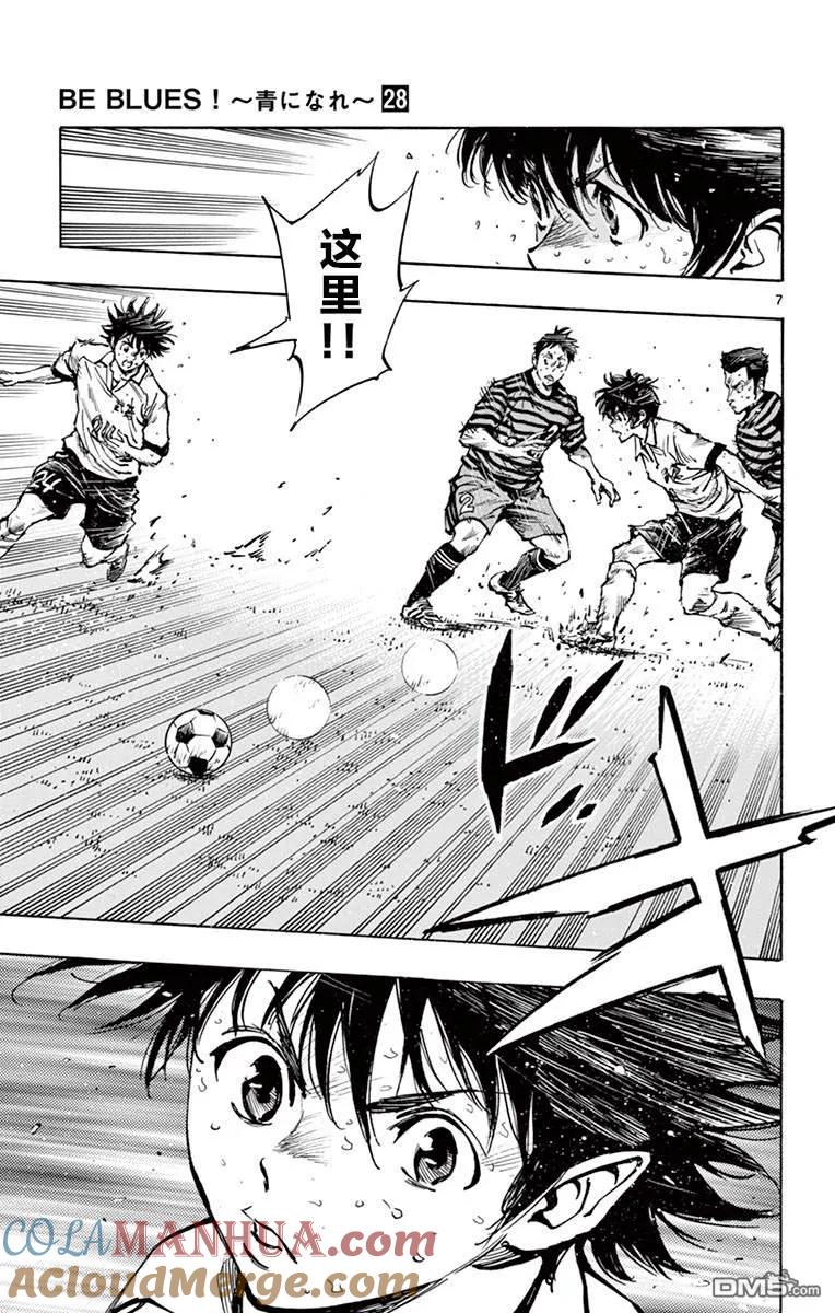 BE BLUES!-化身为青 - 第273话 我们俩一起上！ - 第7张图