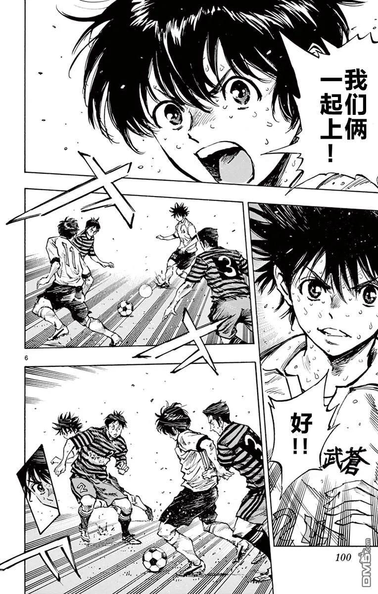 BE BLUES!-化身为青 - 第273话 我们俩一起上！ - 第6张图