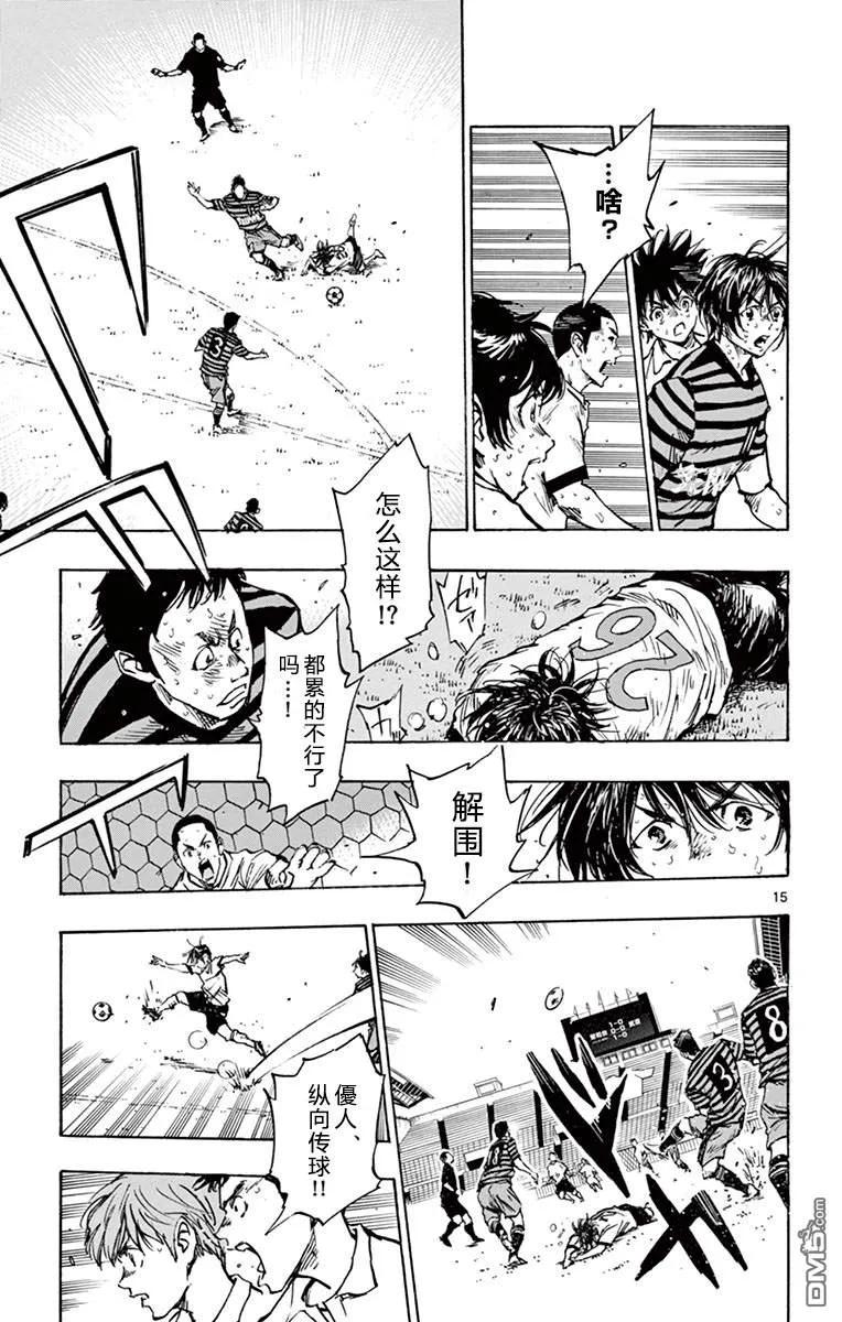 BE BLUES!-化身为青 - 第274话 射门之前的选择 - 第14张图