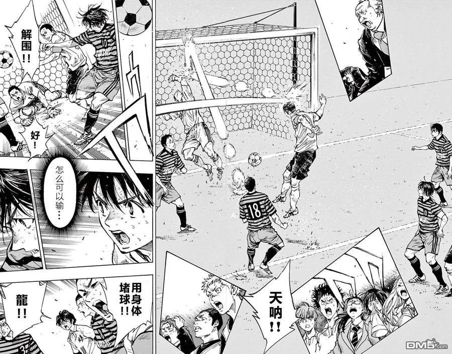 BE BLUES!-化身为青 - 第274话 射门之前的选择 - 第8张图