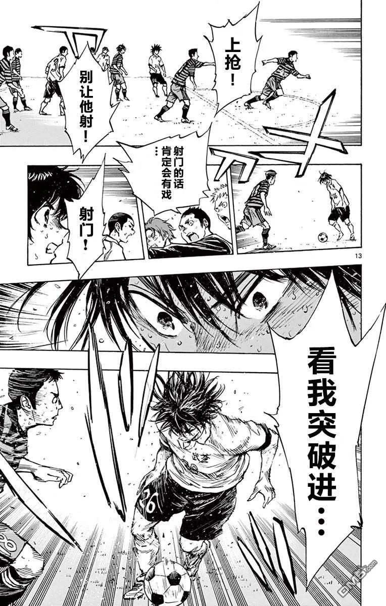 BE BLUES!-化身为青 - 第274话 射门之前的选择 - 第12张图