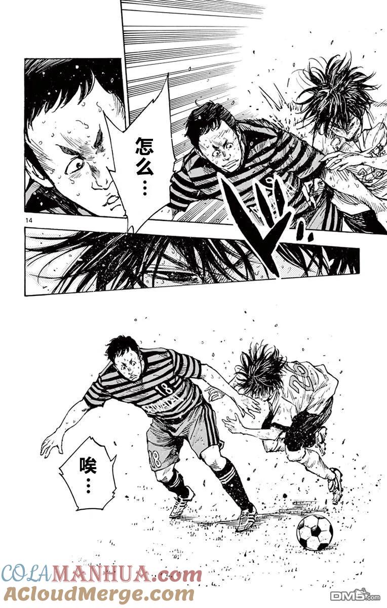 BE BLUES!-化身为青 - 第274话 射门之前的选择 - 第13张图