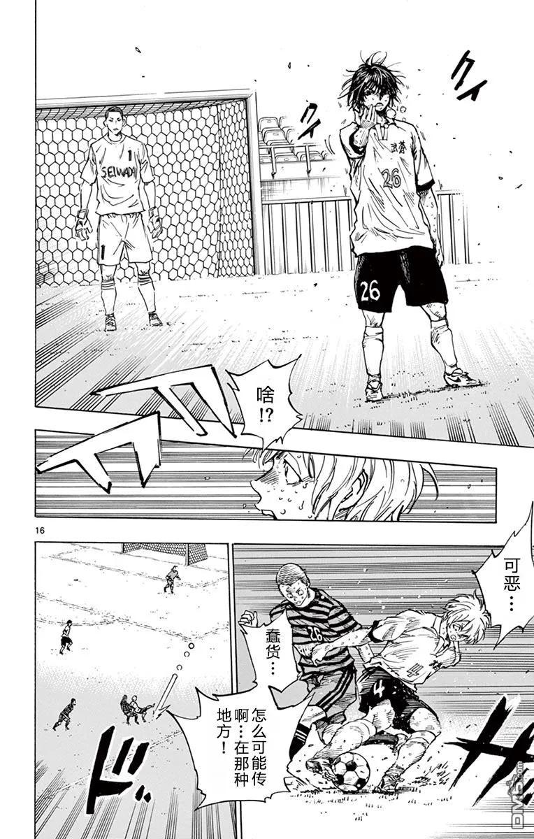 BE BLUES!-化身为青 - 第275话 决意的深呼吸 - 第14张图