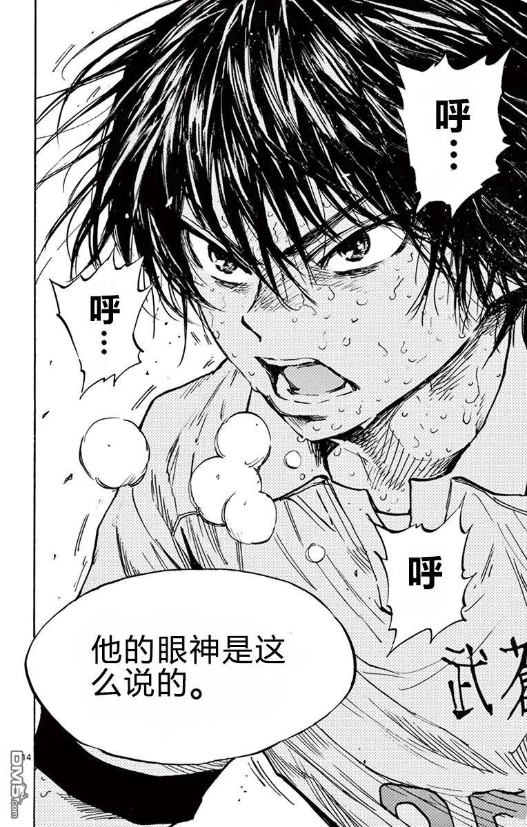 BE BLUES!-化身为青 - 第275话 决意的深呼吸 - 第12张图