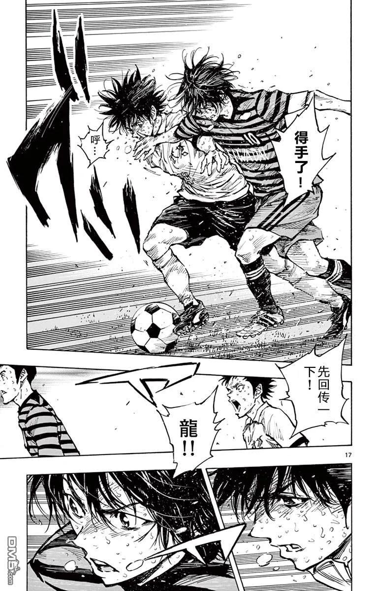 BE BLUES!-化身为青 - 第276话 推进！ - 第16张图