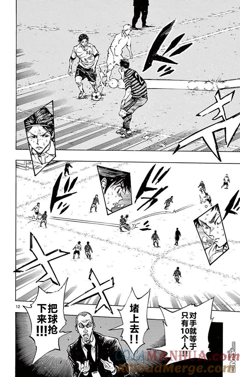 BE BLUES!-化身为青 - 第276话 推进！ - 第11张图