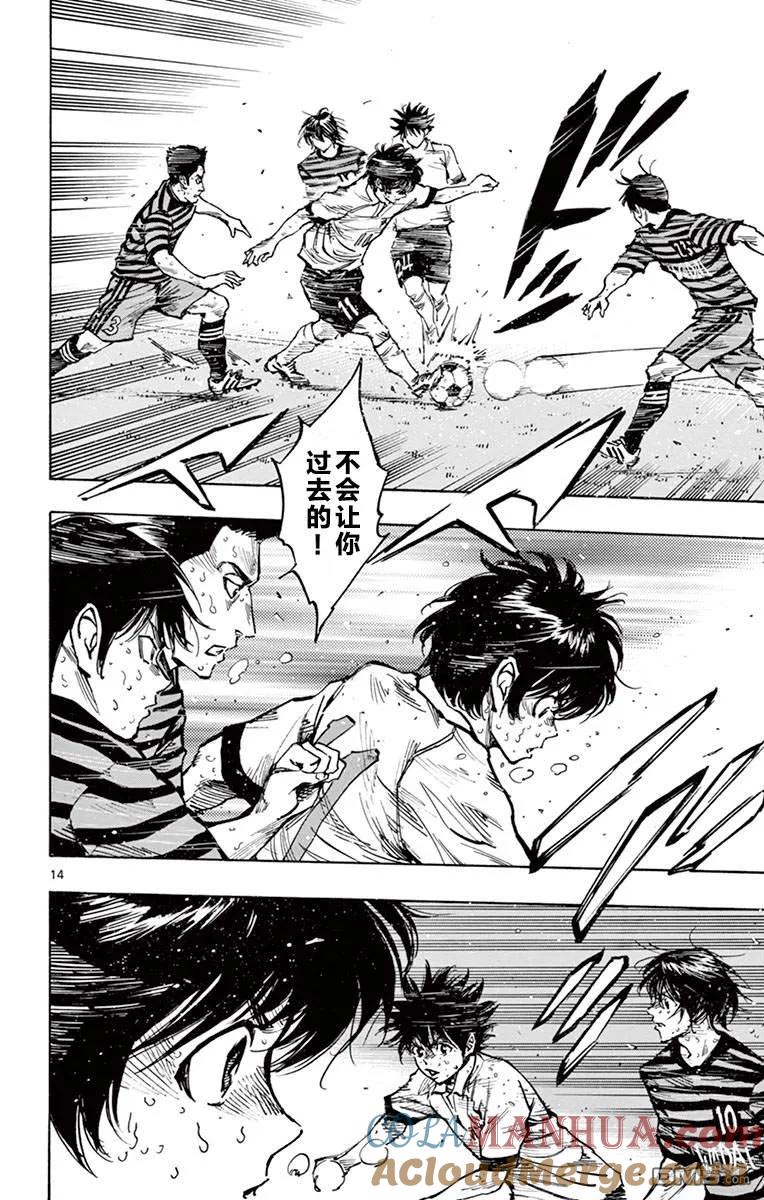 BE BLUES!-化身为青 - 第276话 推进！ - 第13张图