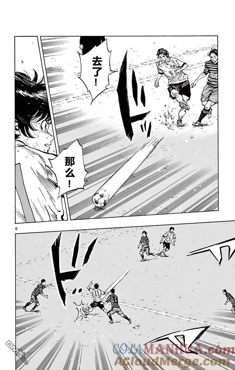 BE BLUES!-化身为青 - 第276话 推进！ - 第5张图