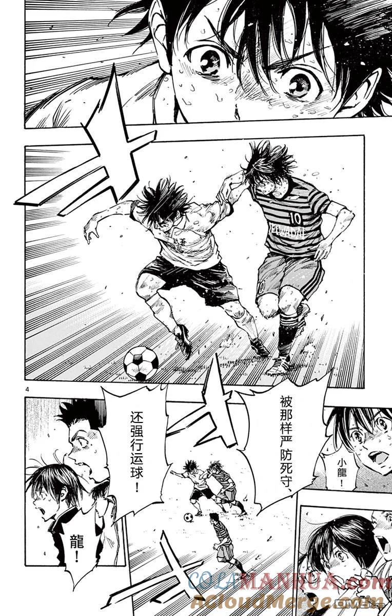 BE BLUES!-化身为青 - 第277话 天才之路！ - 第3张图