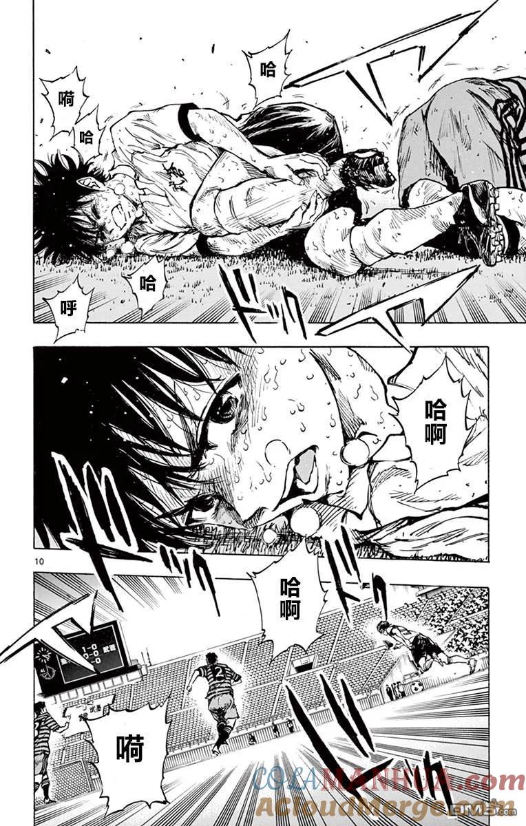 BE BLUES!-化身为青 - 第277话 天才之路！ - 第9张图