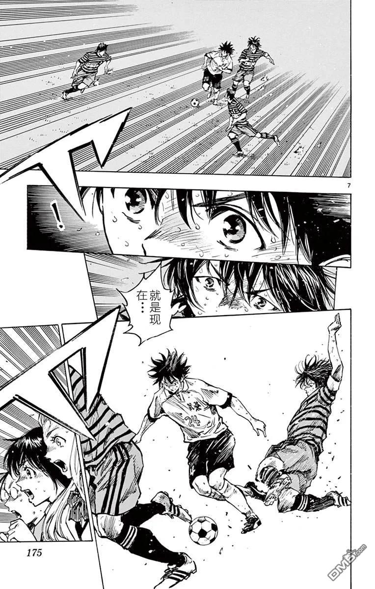 BE BLUES!-化身为青 - 第277话 天才之路！ - 第6张图