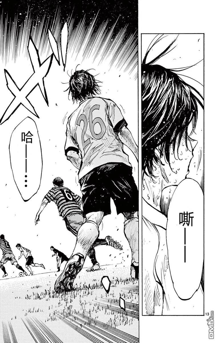 BE BLUES!-化身为青 - 第277话 天才之路！ - 第12张图