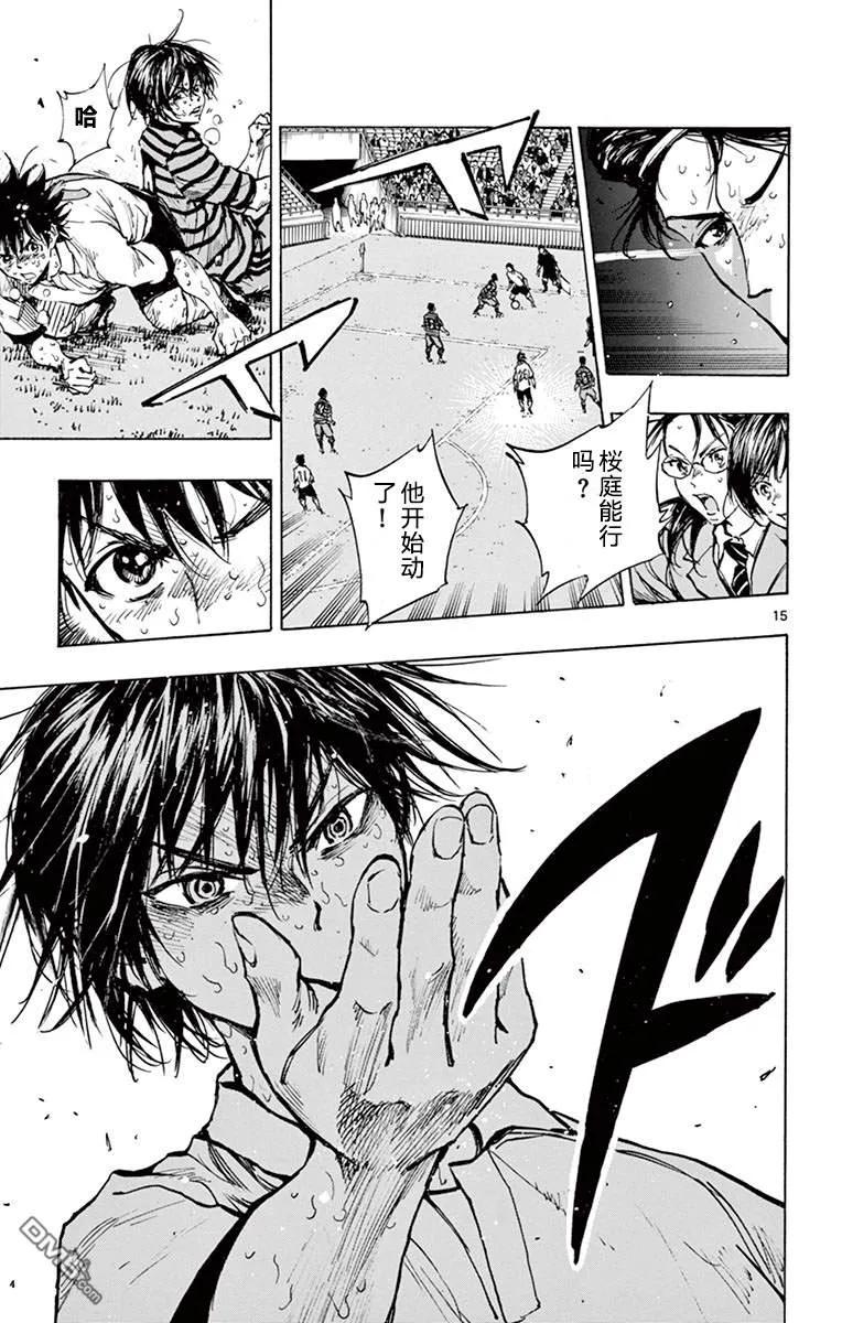 BE BLUES!-化身为青 - 第277话 天才之路！ - 第14张图