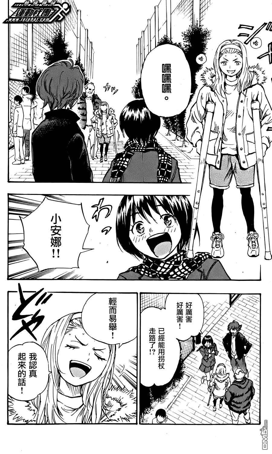 BE BLUES!-化身为青 - 第26话 中锋 - 第10张图