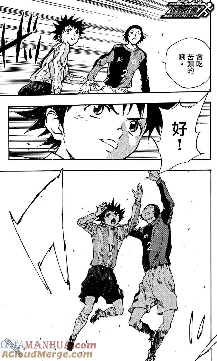 BE BLUES!-化身为青 - 第26话 中锋 - 第17张图