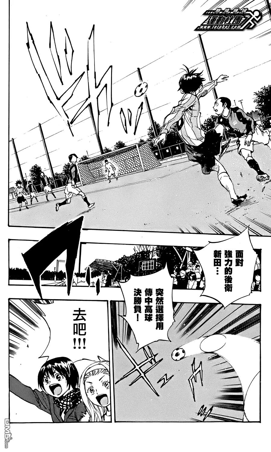 BE BLUES!-化身为青 - 第26话 中锋 - 第16张图