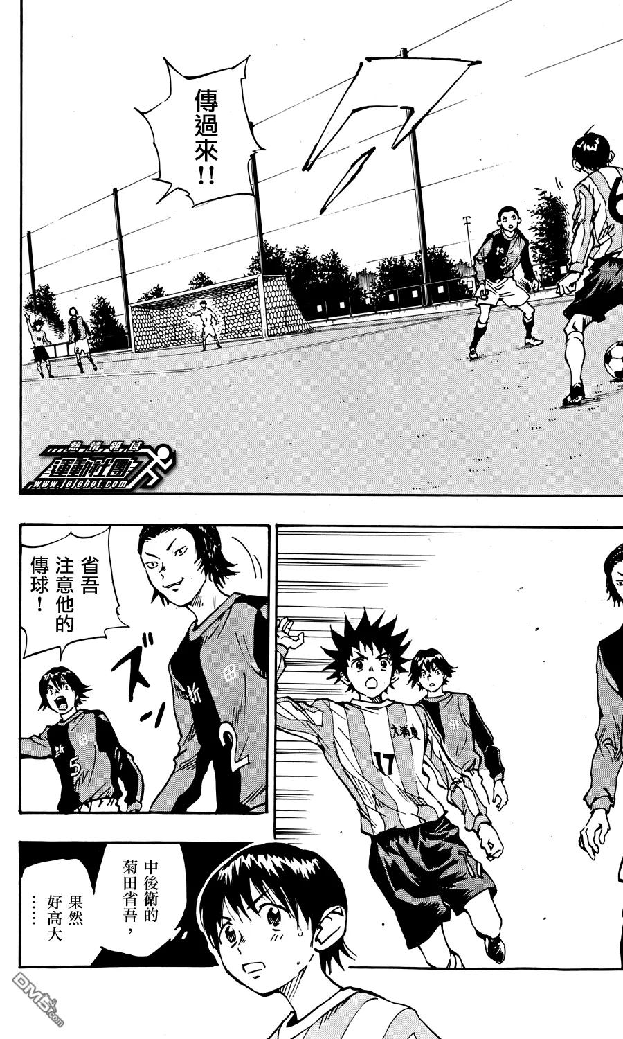 BE BLUES!-化身为青 - 第26话 中锋 - 第14张图