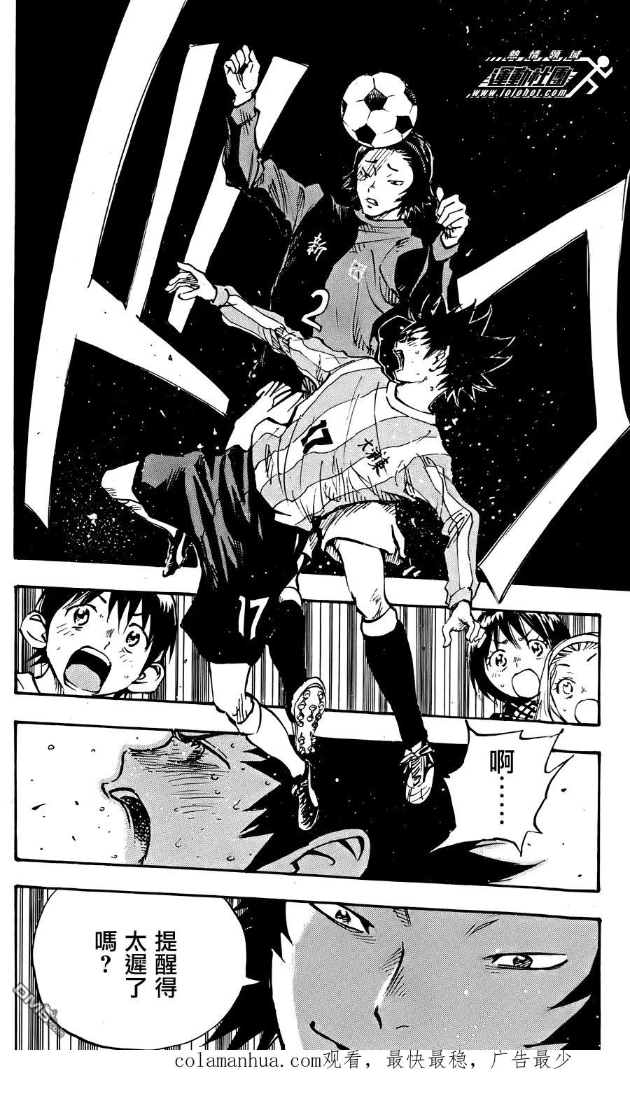 BE BLUES!-化身为青 - 第26话 中锋 - 第18张图