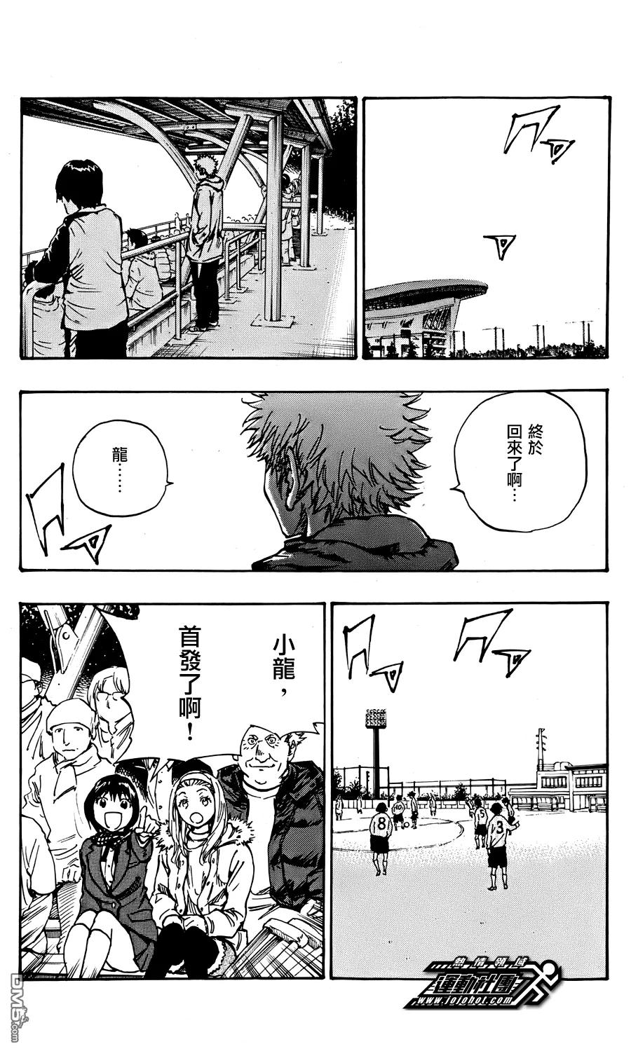 BE BLUES!-化身为青 - 第26话 中锋 - 第12张图