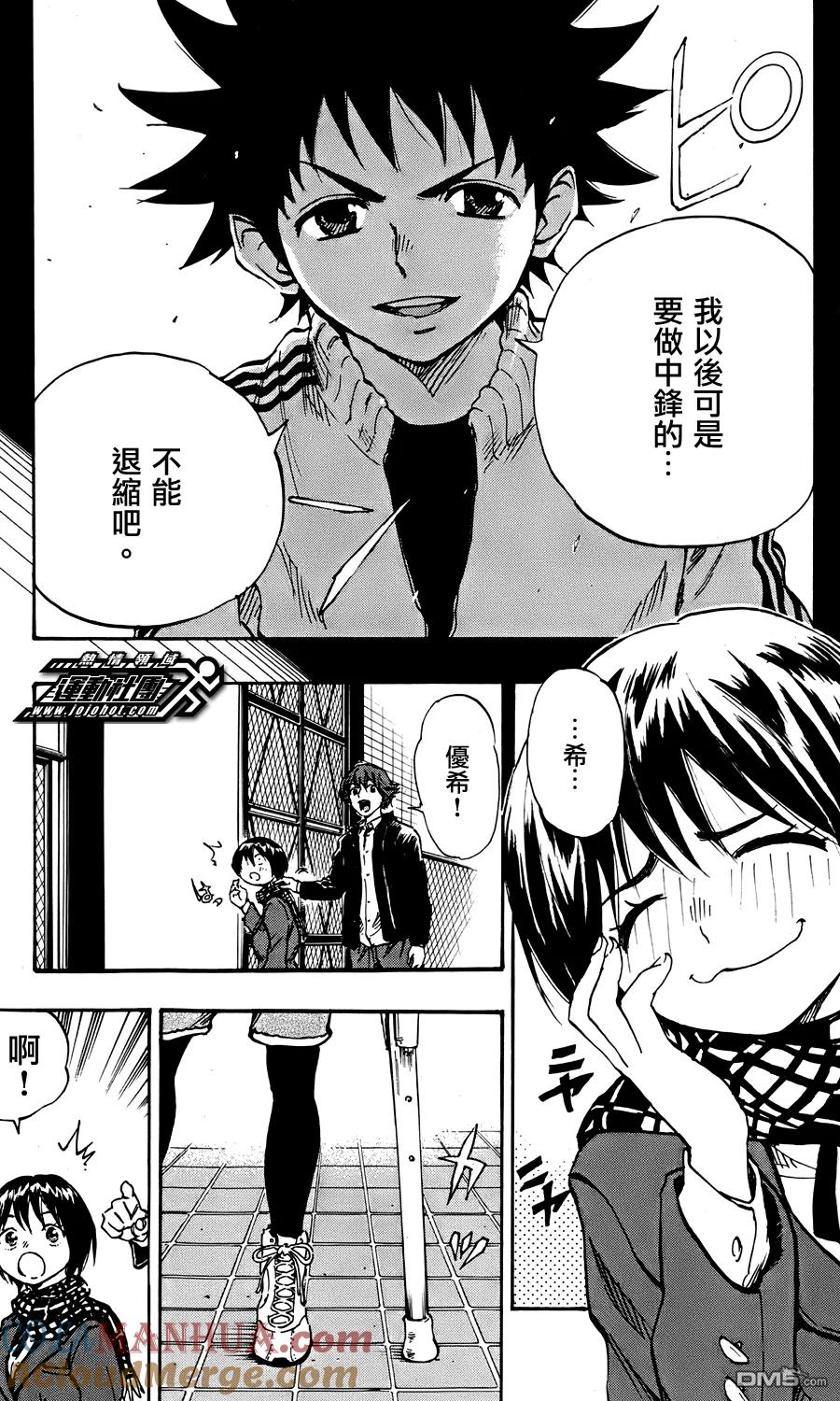 BE BLUES!-化身为青 - 第26话 中锋 - 第9张图