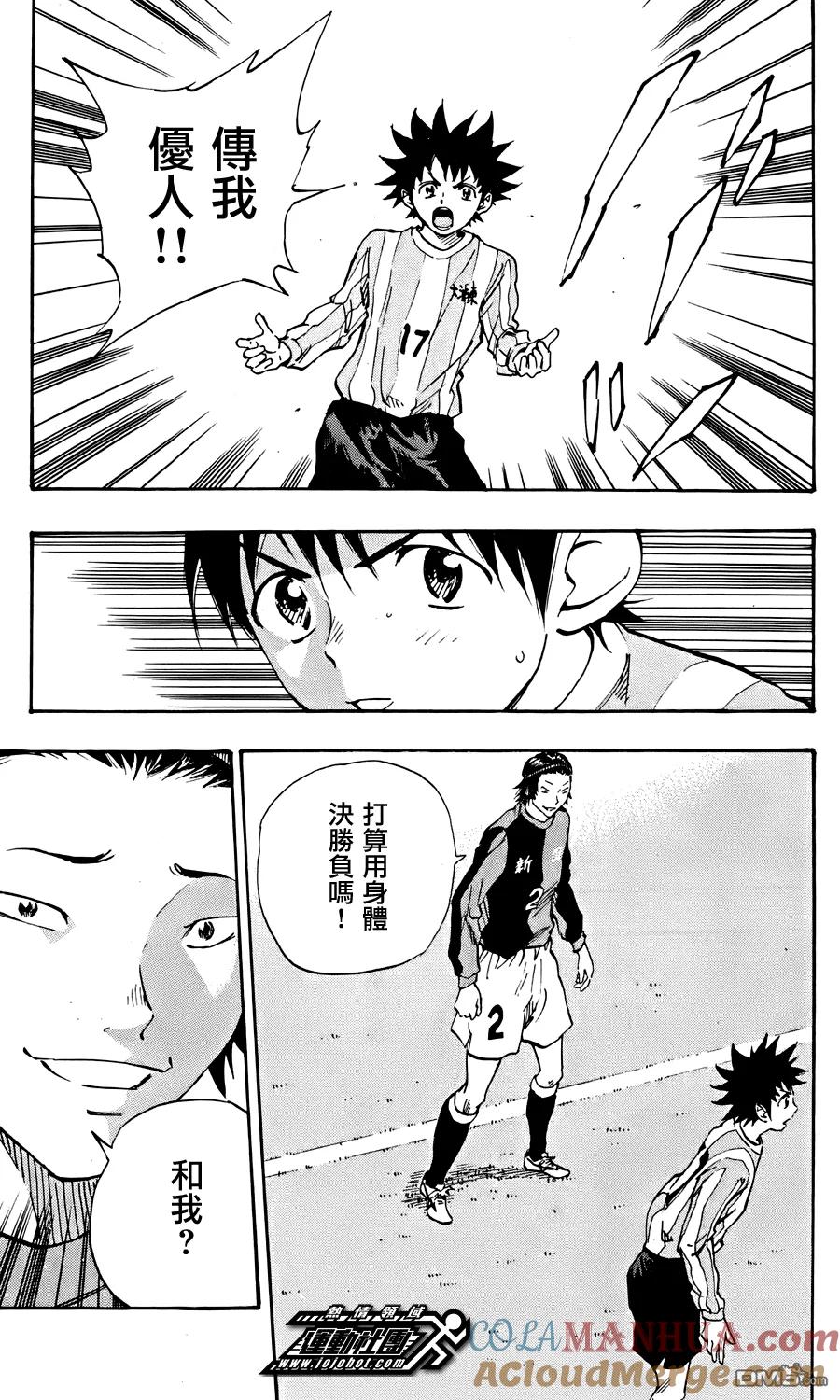 BE BLUES!-化身为青 - 第26话 中锋 - 第15张图