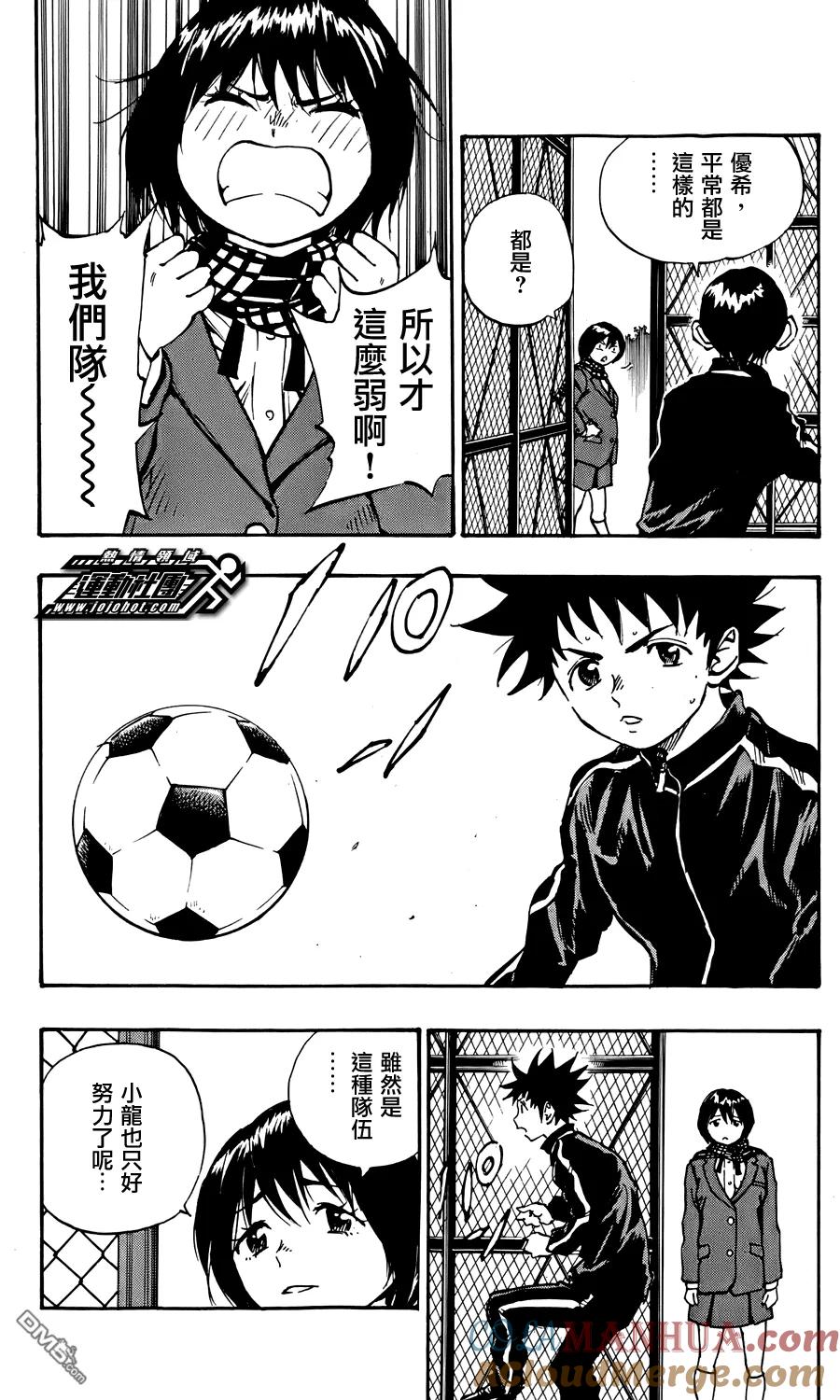 BE BLUES!-化身为青 - 第26话 中锋 - 第5张图