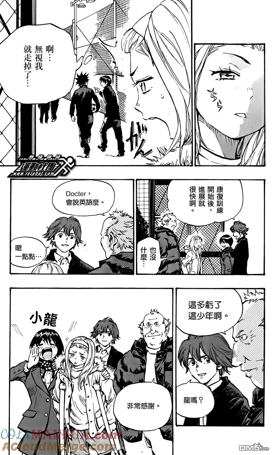 BE BLUES!-化身为青 - 第26话 中锋 - 第11张图