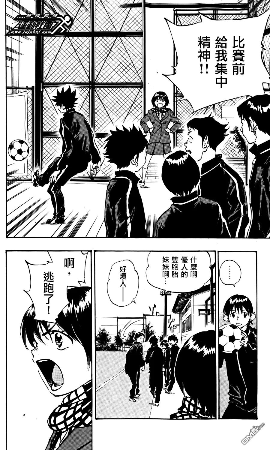 BE BLUES!-化身为青 - 第26话 中锋 - 第4张图