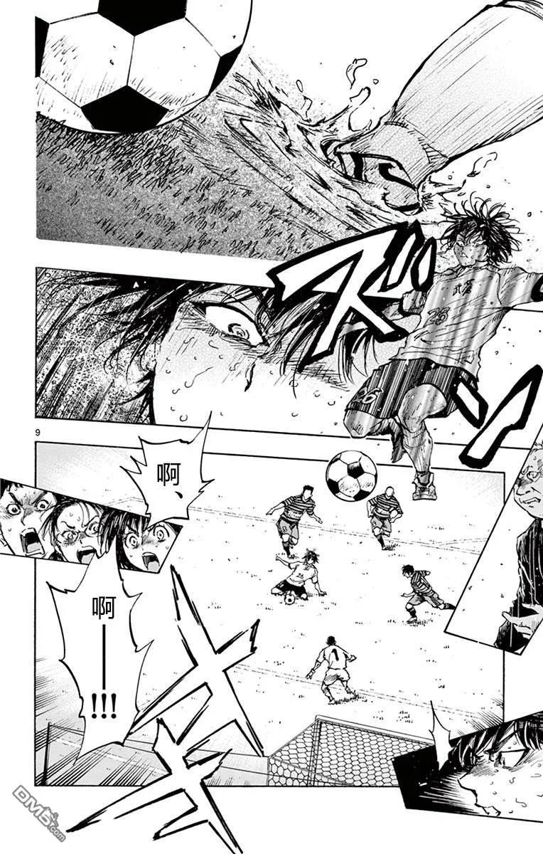 BE BLUES!-化身为青 - 第278话 斗争的最后 - 第8张图