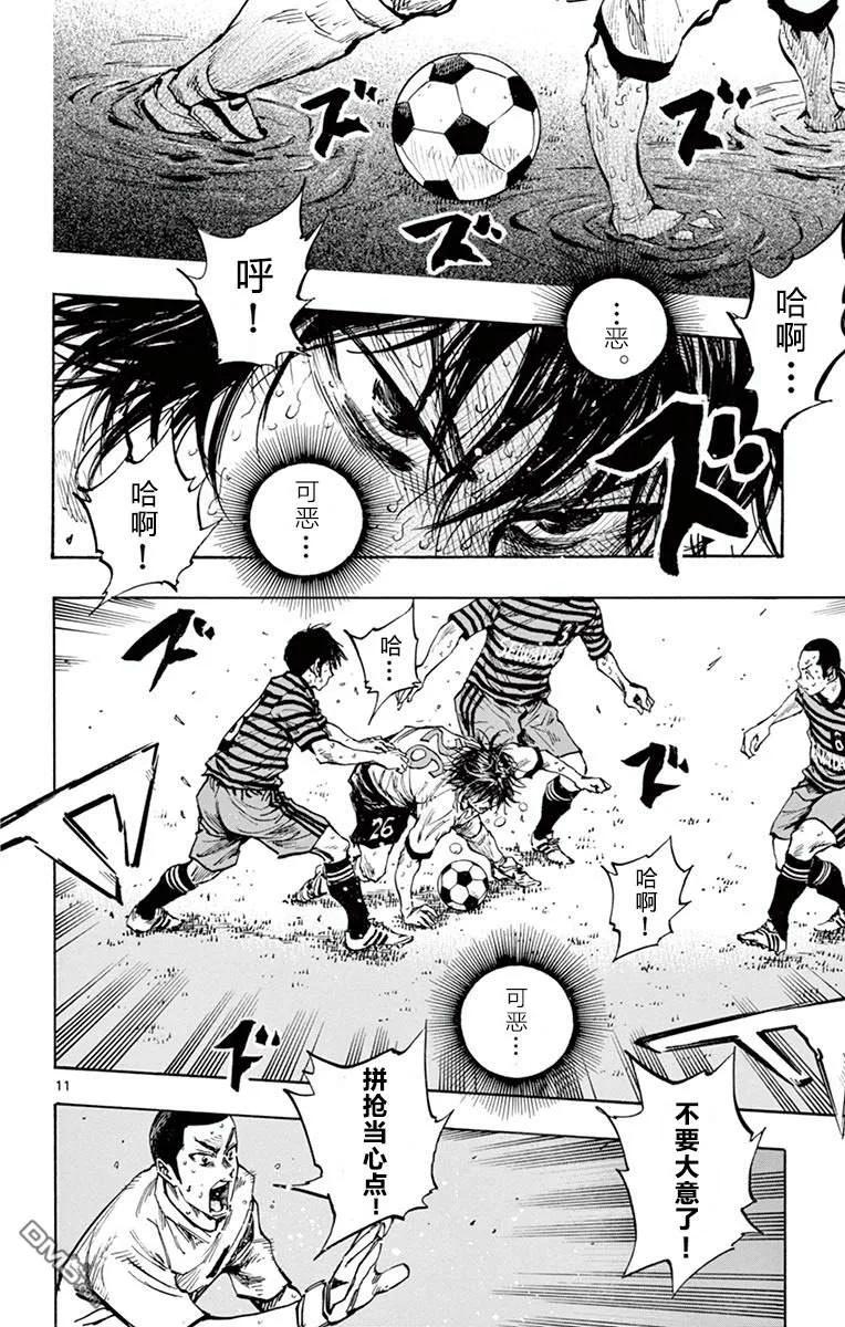 BE BLUES!-化身为青 - 第278话 斗争的最后 - 第10张图