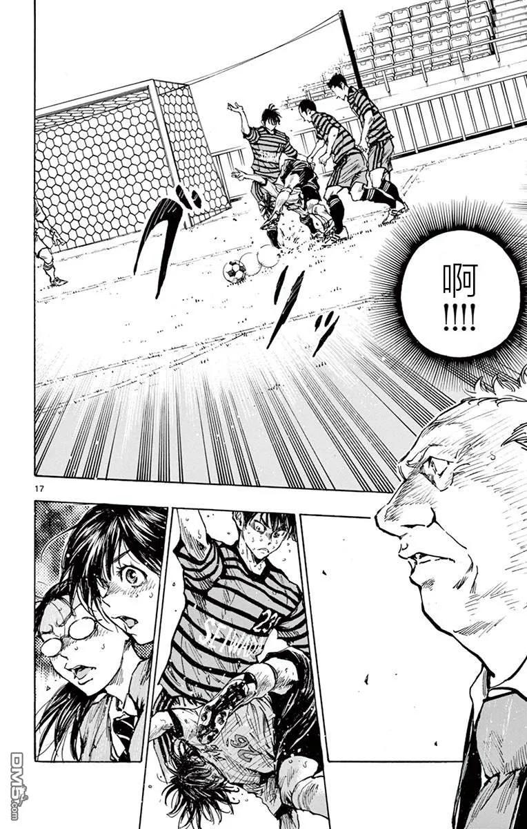 BE BLUES!-化身为青 - 第278话 斗争的最后 - 第16张图