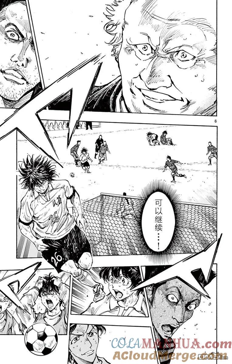 BE BLUES!-化身为青 - 第278话 斗争的最后 - 第5张图