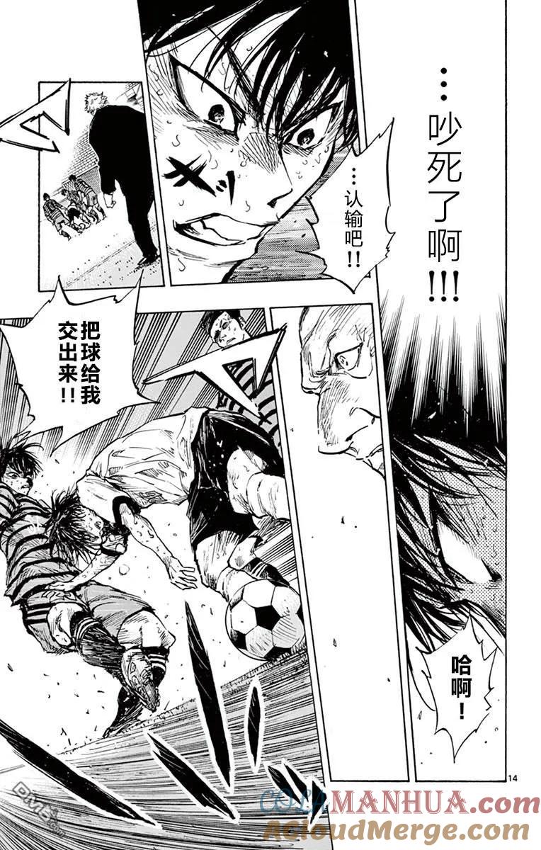 BE BLUES!-化身为青 - 第278话 斗争的最后 - 第13张图