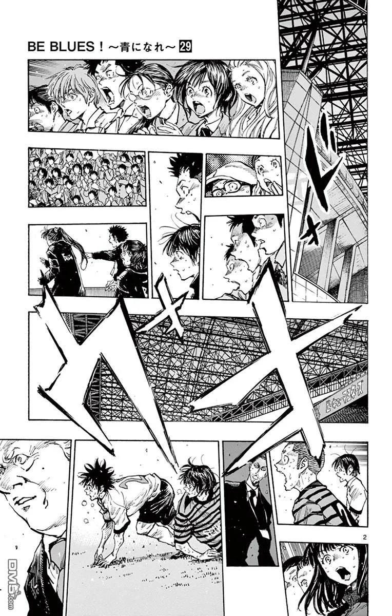 BE BLUES!-化身为青 - 第278话 斗争的最后 - 第2张图