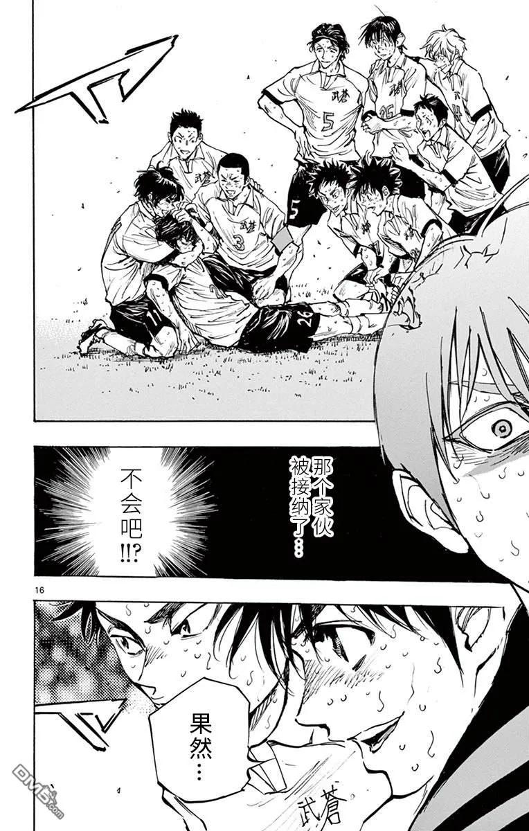 BE BLUES!-化身为青 - 第279话 Unbelievable - 第14张图