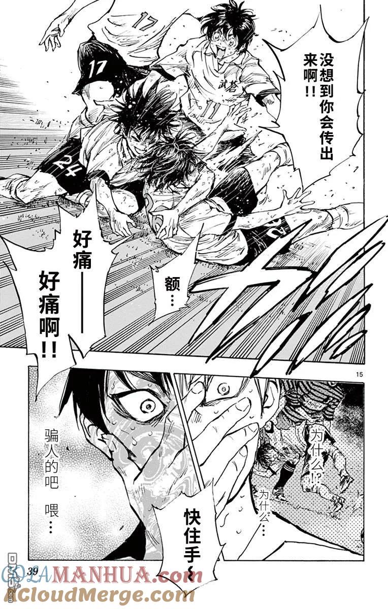 BE BLUES!-化身为青 - 第279话 Unbelievable - 第13张图